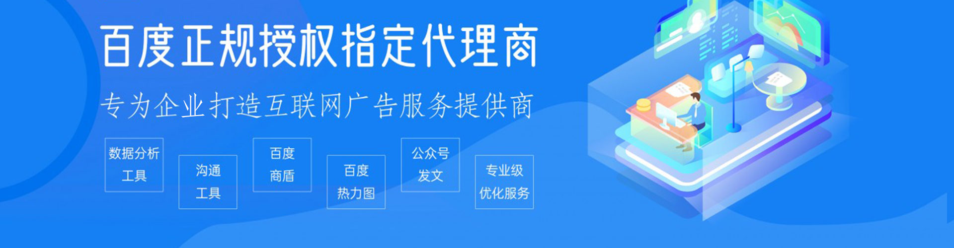 平潭百度竞价推广